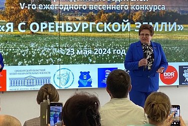 В Оренбурге наградили победителей конкурса «Я с оренбургской земли»